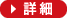天然石:詳細